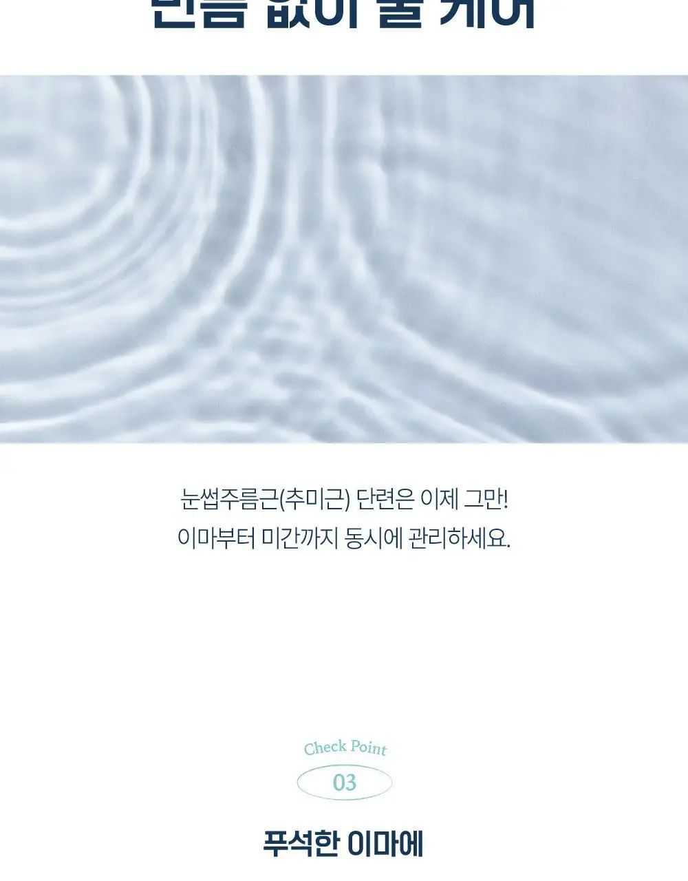[이마광채] 라보타치 티존 에이지 패치 4매입 상세페이지 7